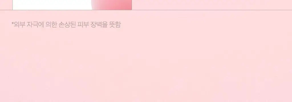 [흔적미백] 메디큐브 연어 PDRN 핑크 앰플 30ml 상세페이지 51